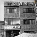 초원복국 이미지