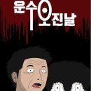하나운수