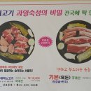 꺼먹돼지 - 안산시 단원구 당곡1로 27 | 꺼먹돼지