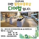 디어렙