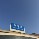 테스형노래연습장 | [목포여행] 테스형의 목포여행 1일차 더 좋은집/해원횟집