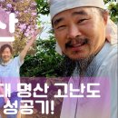 💜#김다현:100대명산 직벽암반"희양산" 등반 성공기🚩 이미지