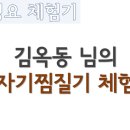 김옥동웰빙찻집 이미지