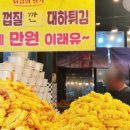 대한횟집