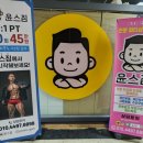 윤스피티 | 부천 상동 헬스장 추천 상동역 헬스장 PT샵 [윤스짐]