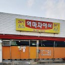 24시야식포차 이미지