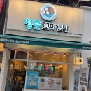 청춘꼬마김밥신사우점 | 대구 월성동 청춘꼬마김밥 메뉴 추천 모듬김밥 2세트 내돈내산 깔끔한 포장 후기