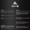 삼동소바 화성융건릉점
