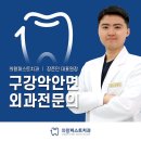 부곡치과병원 이미지