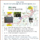 안일산악회 26년 8월 정기산행 (274차) 용추계곡 계곡 트레킹 예약중 입니다. 이미지