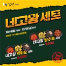 감탄떡볶이 - 익산시 고현로 93 | 감탄떡볶이