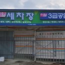 이월세차장 네이버블로그