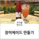 (주)우리꽃연구소
