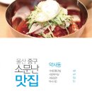 황토방가든식당 이미지