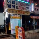착한이발