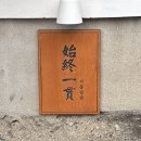 제주 한림 브런치 카페 [시종일관] 내돈내산 후기