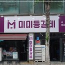 찐매운등갈비
