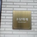 소담화개