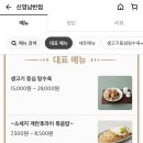 신영남반점 - 서구 달서로25길 4 | 신영남반점