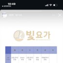 빛요가 - 은평구 진흥로 64-1 | 빛요가