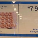 코스트코홀세일베이커리 이미지