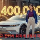 의성자동차정비주식회사 | [대구 자동차등록 대행] 케이카 중고 전기차 아이오닉5 이전등록! 취득세 140만원 감면혜택과 서류 완벽...