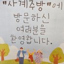 수원역센트라우스공인중개사사무소 | 경기도 원데이클래스 _사계주방 7월 여름의 맛 쿠킹 클래스 후기
