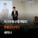 부동산중개청량 이미지