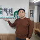 인수학