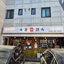 옥돌 | 송파 가락동 핫플 평양냉면 미쉐린 선정 맛집 내돈내산 후기 [옥돌현옥]