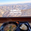 드래곤캐슬 | 모나 용평리조트 뷰 맛집. 드래곤파크 드래곤캐슬 레스토랑: 완당면