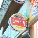 순대고을 이미지