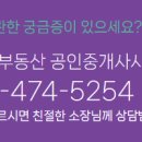 우미린스타공인중개사사무소 이미지