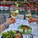 발리 | 클럽메드 발리 후기 풀디너 음식 공연