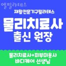 CU 면목행복점 | 면목동필라테스 엘필라테스 추천