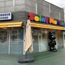 세인트마틴 남양주 다산 키즈카페