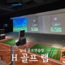 OUR 골프 | [청주]H 골프랩_청주골프레슨추천
