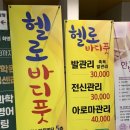 배스킨라빈스 화명2호점 이미지