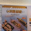 여우애김밥소사역점 | [부천/소사맛집] 여우애김밥 소사역점 - 다이어트 & 건강식단으로 키토김밥 추천, 일반김밥도 jmt...