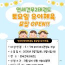 연세건무태권도장 이미지