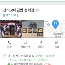 선비꼬마김밥성서점 이미지