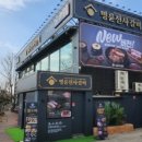 명륜진사갈비아차산역점 네이버블로그
