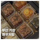 지일 | [WEDDING]기장 오시리아 상견례 답례품 화우지일 정과 세트 내돈내산 후기