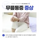 의료법인 기쁨의료재단 엠디한방병원 이미지