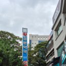 원남약국 이미지