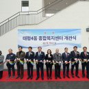 태평4동 주민센터 이미지