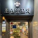 던킨부평점 | 부평양꼬치 모다아울렛 근처 초원 양꼬치 재방문 후기