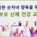 바른체형건강교실 이미지