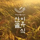 반찬，간식타임 이미지