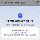 서라미용실 | 기획편(2) - 생일 깜짝 이벤트, 멜로드 도산 더현대 서울점 - 더현대 케이크,레터링 케이크 후기, 리뷰